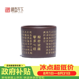 藏壶天下 宜兴特色紫砂杯主人杯品茗杯茶碗心经小杯红泥紫泥黑金砂 紫泥款 110ml