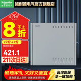 施耐德弱电箱家用金属箱体带箱盖 布线箱 多媒体集线箱 配电箱 14U 弱电箱