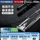 悍高（HIGOLD）钢珠反弹三节轨家用抽屉滑轨阻尼静音缓冲橱柜导轨反弹滑轨 反弹滑轨500mm