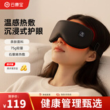 云康宝热敷眼罩眼部按摩仪充电款石墨烯无线加热蒸汽睡眠遮光护眼缓解眼疲劳恒温节日生日送礼教师节礼物