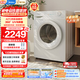 美的（Midea）全自动热泵烘干机10公斤家用大容量干衣机干衣除潮毛屑过滤紫外线除菌 回南天必备除菌除螨 MH100V11F