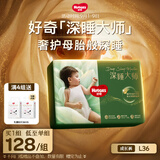 好奇（Huggies）深睡大师拉拉裤L36片(9-14kg)尿不湿【奢护深睡】