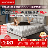 顾家家居（KUKA）梦想垫旗舰版天然乳胶独袋弹簧床垫主次卧0001J软硬适中1.5x2米