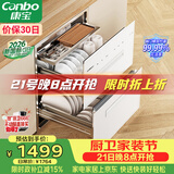 康宝（Canbo）【新国标】118L三层304不锈钢消毒柜嵌入式家用烘干二星磐石消毒碗柜政府补贴XDZ110-EN323白色