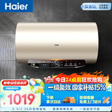 海尔国家补贴电热水器60升JT3 金刚无缝胆 家用3300W变频节能速热 免换镁棒 一级能效京东自营上门安装