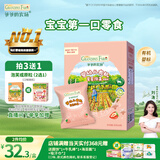 爷爷的农场有机婴幼儿星星泡芙草莓味30g 宝宝儿童零食婴儿零食6-12个月 