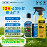 SAWYER【家庭驱蚊套装】进口索耶乳液/瓶+衣物喷雾/瓶+驱蚊喷雾/瓶