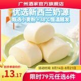 广州酒家早餐食品儿童面点 手抓饼包子馒头烧麦汤圆肠粉 半成品生鲜速食 牛奶馒头600g（24个装）