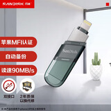 Sandisk闪迪128GB Lightning USB3.1 苹果手机U盘 黑色 读速90MB/s 苹果MFI认证 iPhone/iPad手机电脑两用U盘