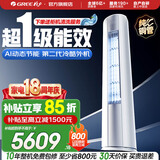 格力（GREE）空调 云佳Pro 3匹/2匹 变频冷暖 自清洁 智能WiFi 大风量 家用客厅 立式柜机 家电补贴以旧换新 云佳Pro 一级能效 2匹