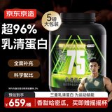 京东京造哈密瓜味蛋白粉5磅 进口奶源三重蛋白75%增肌减脂健身训练专用