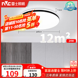 雷士（NVC）吸顶灯具客厅大灯卧室灯饰护眼2026新款高端大气led光鸿