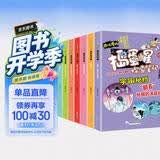 趣味漫画宇宙探索笔记（全8册）小学生一二三年级科普百科知识大全 揭秘宇宙秘档 儿童漫画版课外读物 