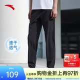 安踏（ANTA）零压速干裤丨运动裤男夏季直筒长裤子跑步冰爽凉感透气男士休闲裤 【高弹直筒+吸湿速干】基础黑5505-3 拉链口袋 L