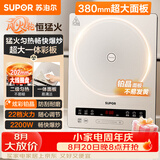苏泊尔（SUPOR）电磁炉家用2026新款持续爆炒电陶炉电池炉大功率匀猛火电磁灶炫彩铂晶耐磨风火轮系列C22-IA851D