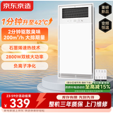 京东京造白月浴霸大功率变频风暖照明灯排换气一体卫生间集成吊顶双电机