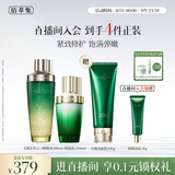 佰草集太极修护啵啵水乳套装抗皱紧致补水保湿护肤品教师节礼物送老师