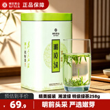 湘丰茶叶 明前绿茶新茶春茶特级湖南长沙绿茶金井茗茶口粮茶叶自己喝 湘波绿 特级绿茶 258g*1罐