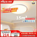 雷士（NVC）吸顶灯客厅灯卧室灯具全光谱护眼高端2026年新款LED柠梦