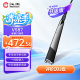 汉王（Hanvon）V587 扫描笔录入文字 扫描录入笔 逐行扫描 手持扫描仪 快速扫描仪 手写体识别 扫描仪便携