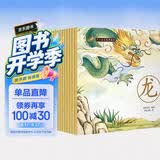 十二生肖故事绘本（全12册） 