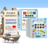 小笨熊幼小衔接入学准备一日一练（全12册）学前拼音学前识字学前数学学前语文识字学前训练思维启蒙开发全脑开发训练(中国环境标志产品绿色印刷) 