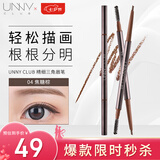 悠宜（unny club）精细三角造型眉笔0.1g 04焦糖棕（修眉带眉刷 不易脱七夕礼物