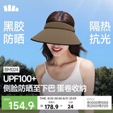 蕉下（beneunder）遮阳帽子女太阳帽空顶防晒帽防紫外线全脸遮阳百搭加长帽檐BM024
