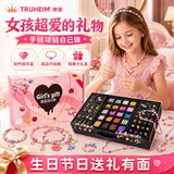 TRUHEIM德国儿童DIY串珠首饰盒套装手链项链7-14岁女孩生日礼物过家家 潘朵拉珠宝设计礼盒 六一儿童节礼物女孩生日礼物
