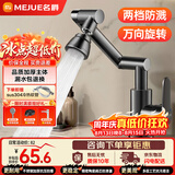 名爵（MEJUE）面盆龙头机械臂厨房卫生间冷热水龙头招财猫洗手台盆龙头Z-012093