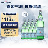 圣培露（S.PELLECRINO）意大利含气天然矿泉水气泡水750ml*12瓶-效期27年9月