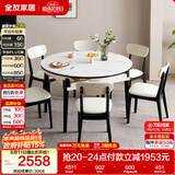 全友家居 现代简约多功能可伸缩岩板餐桌椅子组合客餐厅家用吃饭桌子