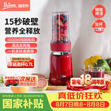 膳美师（Thimax）15秒轻食千瓦破壁机家用小型多功能料理机全自动大功率榨汁机0.7L+0.3L双杯】 3455红【保价618】