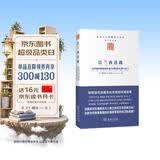法兰西道路：法国如何拥抱和拒绝美国的价值观与实力