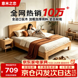 意米之恋橡胶木实木床 主卧双人床 卧室家具 品质大板 【包安装】1m*2m