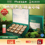 西湖2026新茶绿茶龙井茶叶明前特级严选150g礼盒教师节送礼老师长辈
