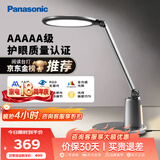 松下（Panasonic）台灯护眼学习儿童护眼台灯护眼学习灯智能调光台灯致儒AAAAA级