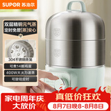 苏泊尔（SUPOR）煮蛋器 小电蒸锅 多功能家用0涂层不锈钢蒸蛋器  煮鸡蛋神器 可定时自动断电 Z16YK858随机发货