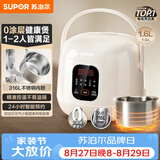 苏泊尔（SUPOR）1.6升家用1-2人 一人食小型迷你电饭煲电饭锅煮饭锅 0涂层316L不锈钢 智能多功能F16F65S