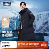 雪中飞秋冬东方简奢风时尚休闲舒适廓形男士“H”版型印花立领连帽羽绒 黑黛青|5177 【品质高充绒】 M 170/92A