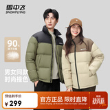 雪中飞【反季清仓】新款百搭时尚休闲斜插式口袋男女同款短款立领羽绒服 豆绿色|4186 M 170/88A