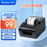 佳博(Gprinter) GP-58MBIII+ 58mm 热敏小票打印机餐饮外卖超市零售药店收银票据打印机便利店小票机 【58MBIII丨USB版】连电脑/收银机|黑色