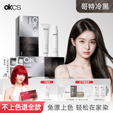 OKCS染发膏 黑茶色 京东自营植物纯盖白染发剂自己在家染发男女士专用