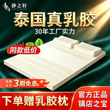 静之轩 泰国进口天然乳胶床垫 单双人橡胶垫学生宿舍家用定制榻榻米垫子 5cm厚度85D款（含内外套） 180cm*200cm