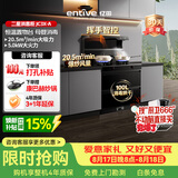 亿田集成灶【元宇宙系列】JC3X-A 挥手智控 集成灶一体式 右排烟天然气 油烟机 燃气灶 消毒柜集成灶