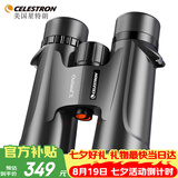 星特朗原野X黑色10X42高清高倍充氮防水微光夜视专业级双筒望远镜户外