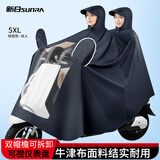 新日（Sunra）摩托车【双人雨衣】电动车雨衣专用成人防暴雨加大加厚雨披藏青