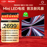 小米（MI）REDMI电视X55 2026款 55英寸 Mini LED288Hz 1200nits 4GB+64GB平板电视L55RC-RX