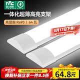 雷士（NVC）led长条灯管一体化高显色灯条仓库厂房 1.2米 64瓦【白光/6500K】