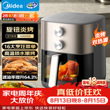 美的（Midea）空气炸锅家用实用大容量6.5L 蒸烤一体上下双热源炎烤 可视窗口 免翻面多功能KZE6559